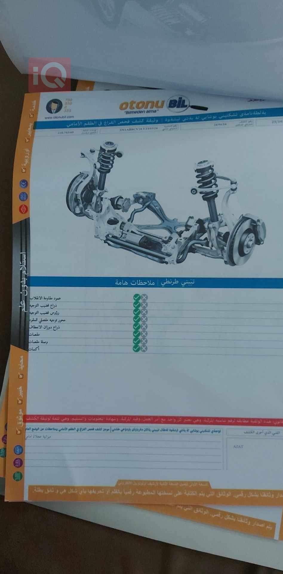 نیسان سێنترا